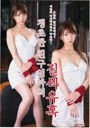 安琪角色剧照